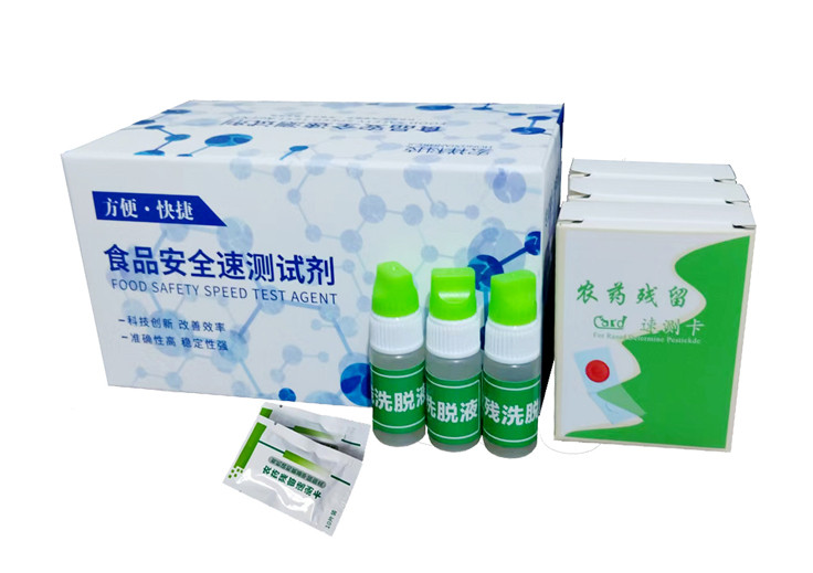 农药残留速测卡