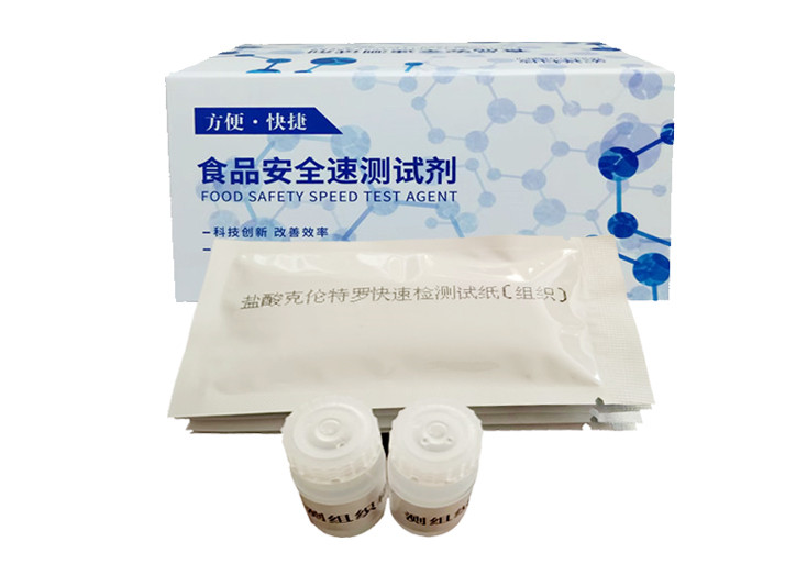 胶体金快速检测卡-表2