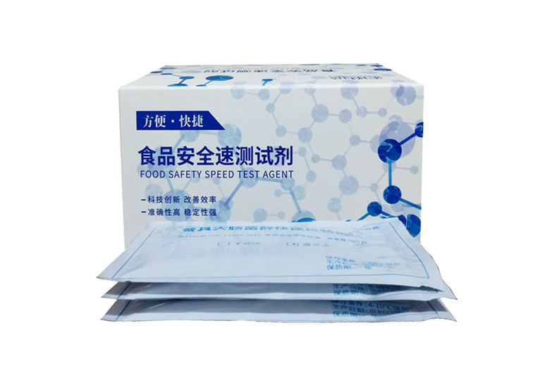 微生物快速检测试剂盒